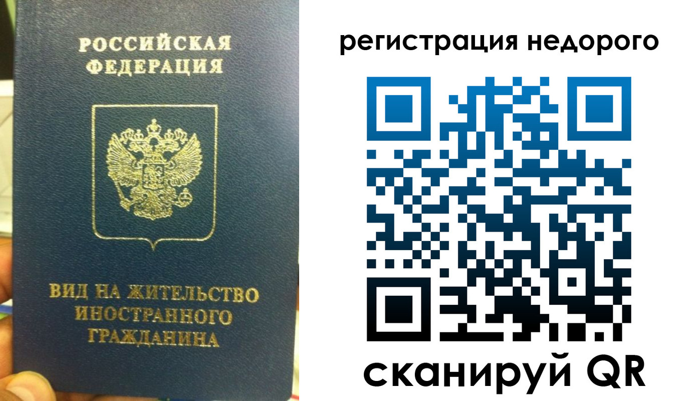 прописка от собственника в Пензе