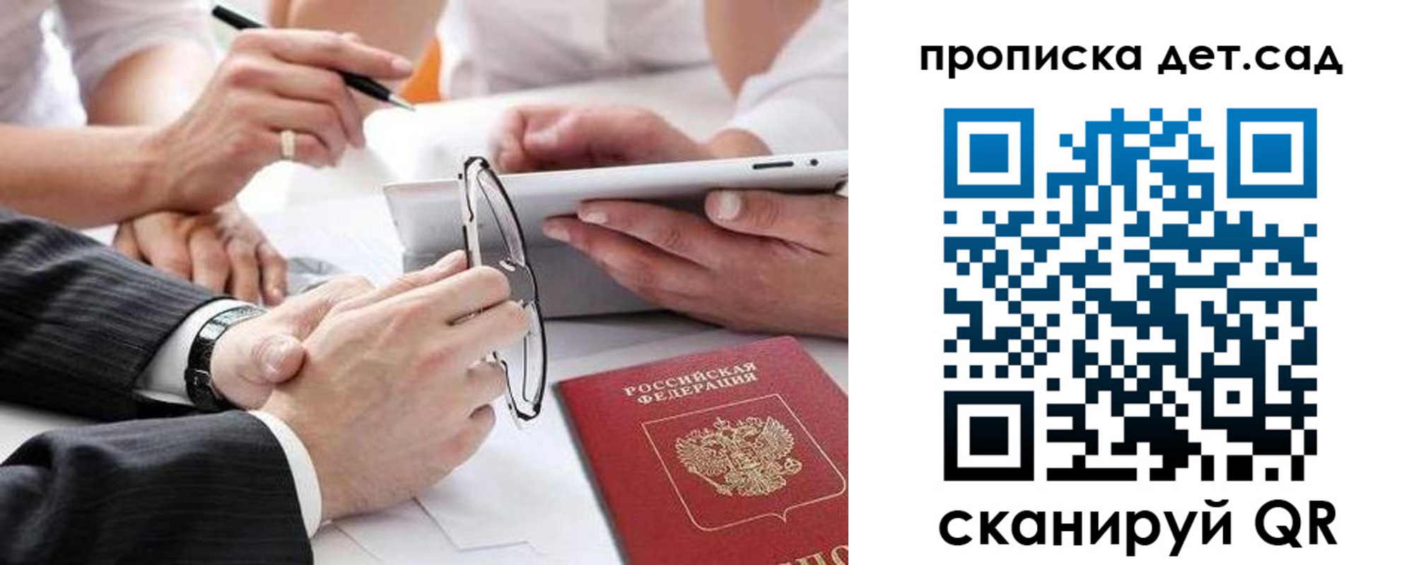 временная регистрация недорого в Пензе