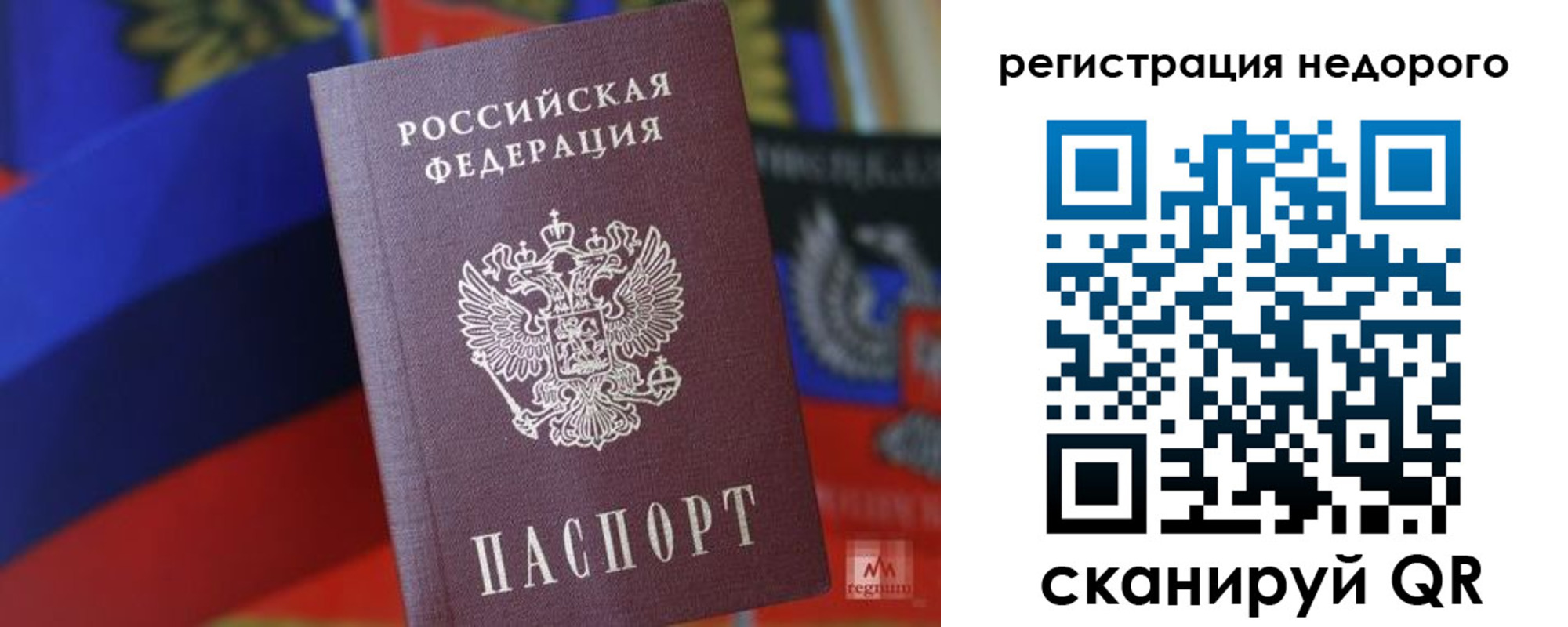 временная регистрация надежно в Пензе