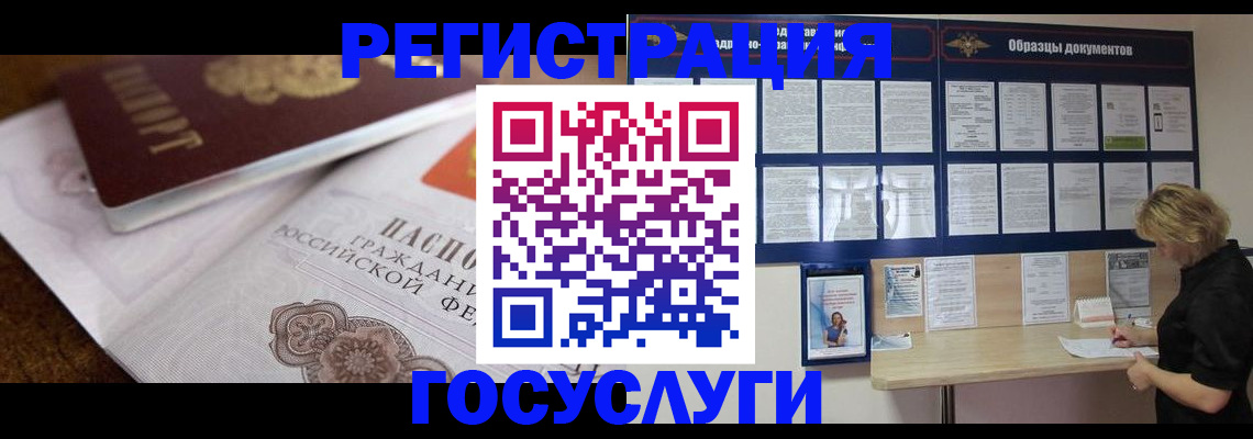 купить прописку в Пензе