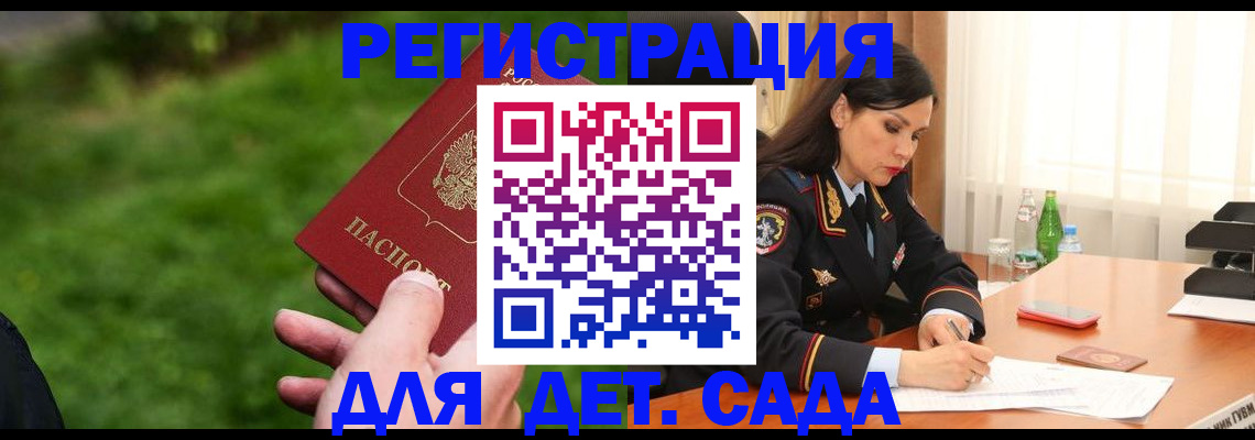 прописка для военкомата в Пензе