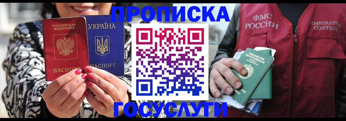 временная регистрация законно в Пензе