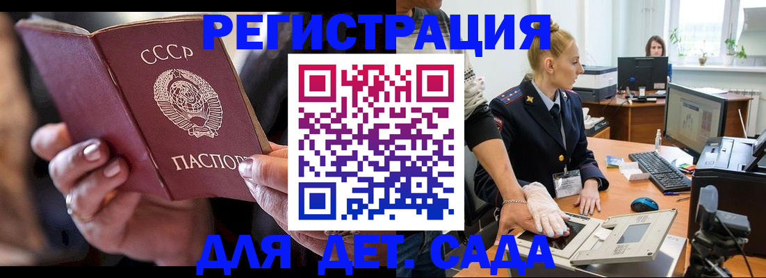 прописка регистрация в Пензе