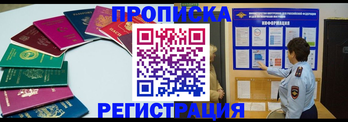 временная регистрация адрес в Пензе