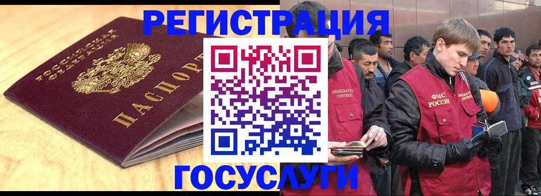 временная регистрация госуслуги в Пензе